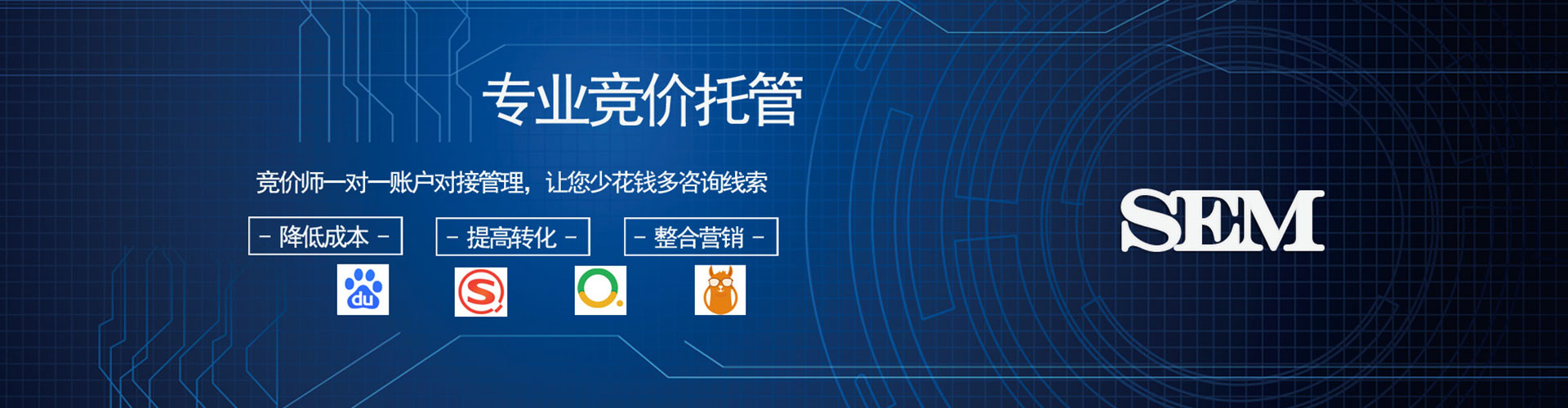 余姚竞价代运营